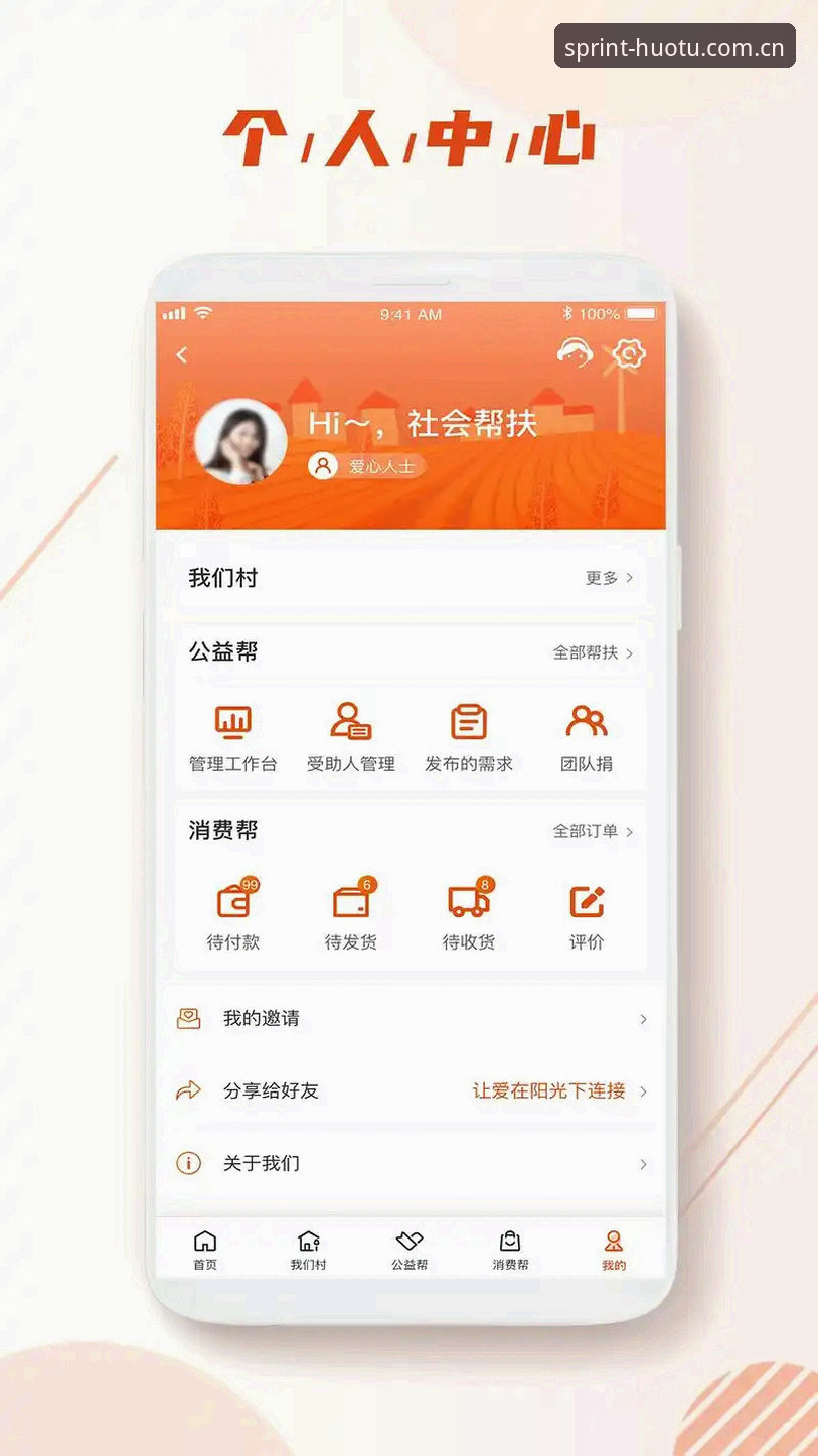 火兔体育APP 2026下载官网最新版品牌首页上线，这些真实体验值得关注